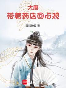 带着超市在大唐