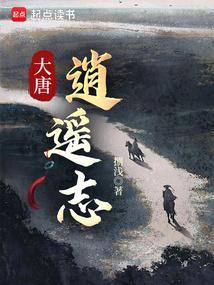 大唐逍遥驸马爷 青烟渺渺