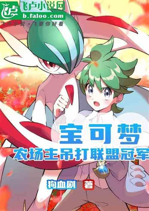 宝可梦场地