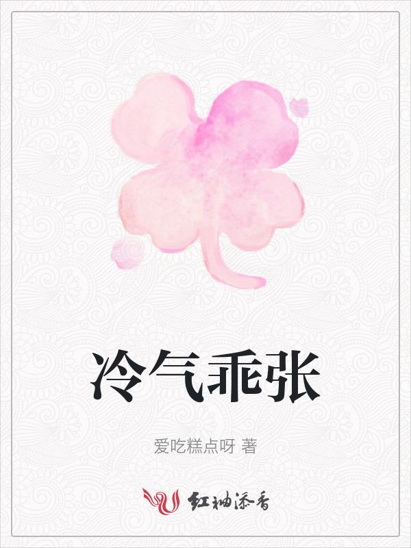 冷脾气什么意思