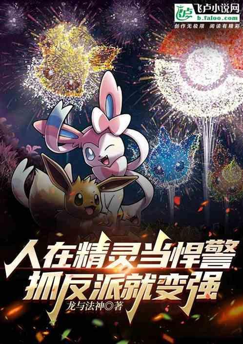 人在精灵开局抢了固