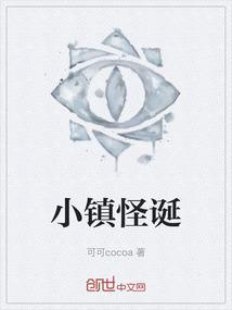 怪诞小镇神秘小屋内部