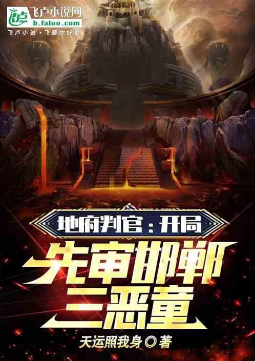地府判官是干嘛的