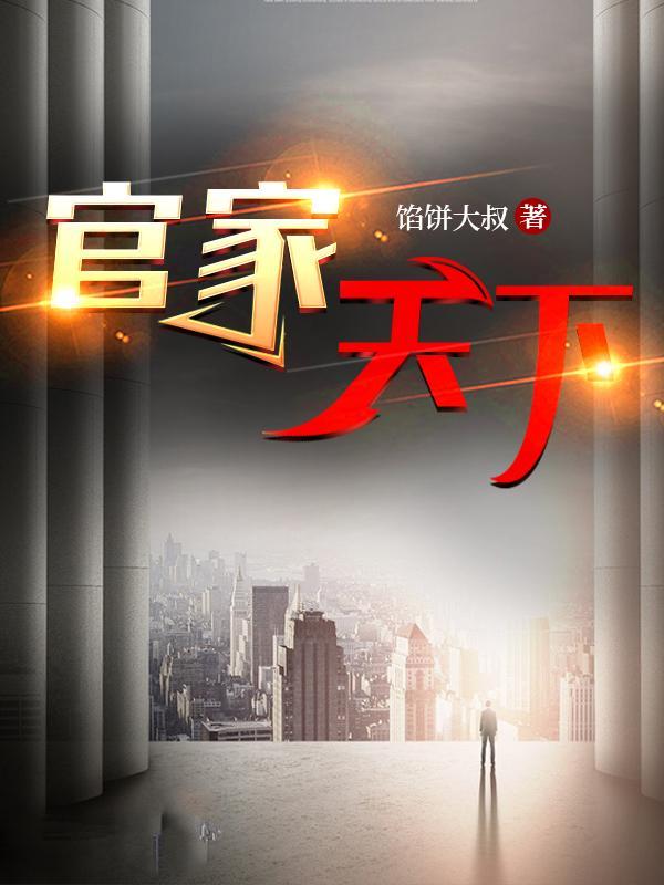 重生官场收母