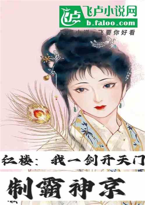 我有一剑可开天门下句