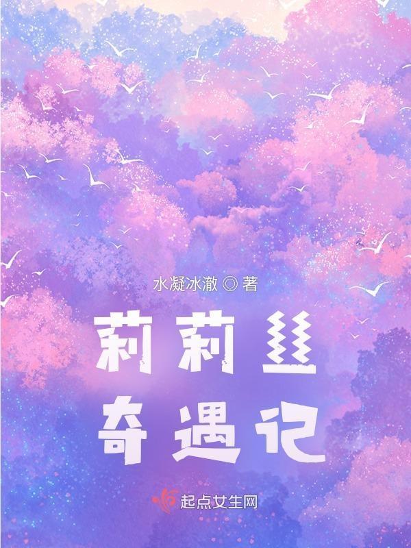 莉莉丝 攻略