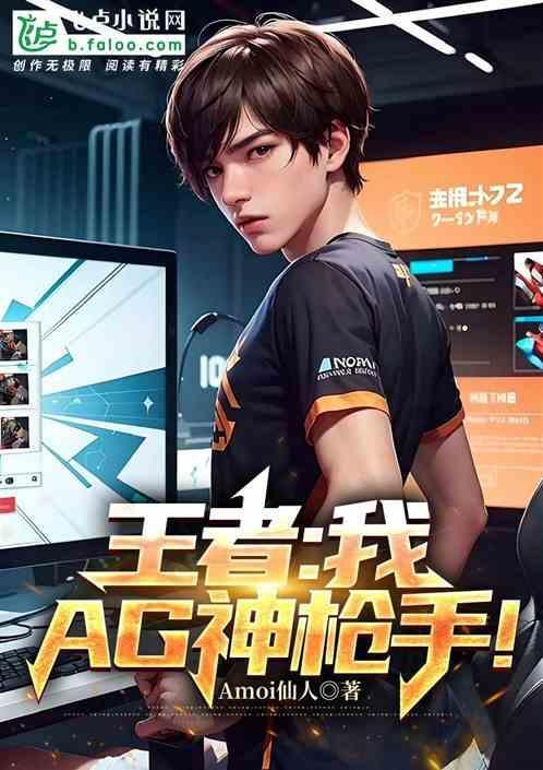 王者荣耀神枪