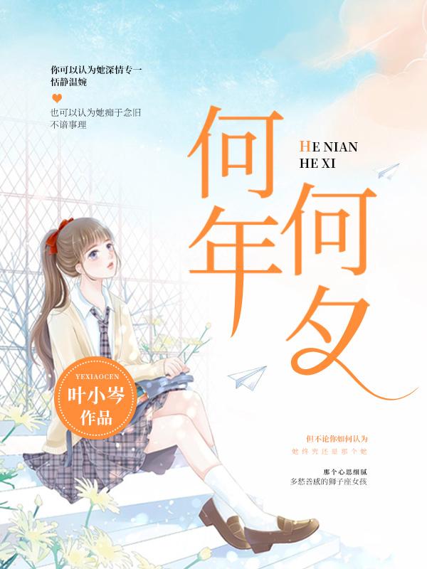 何年何夕 共沐春秋