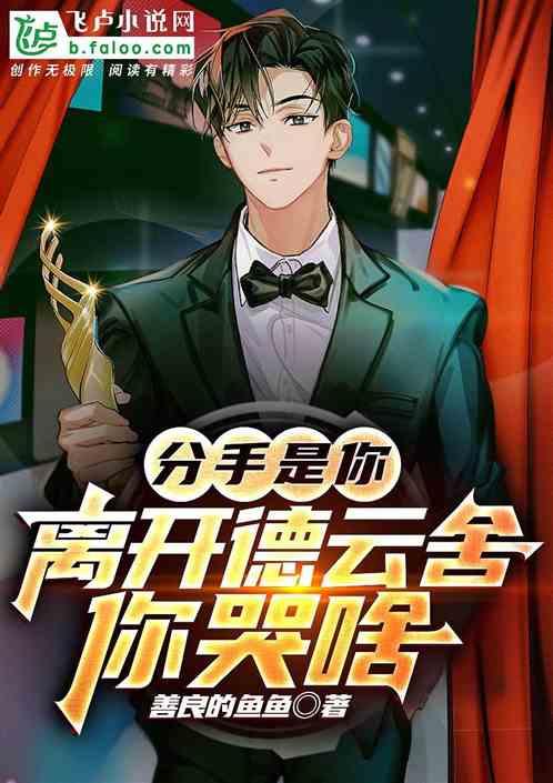离开你我是舍不得是哪首歌的歌词