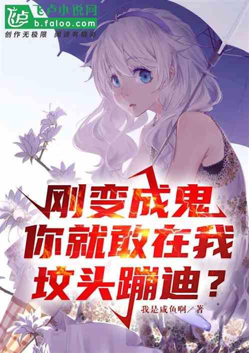 有人在我坟头蹦迪