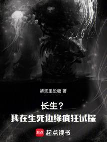 在长生路上变强全文免费阅读