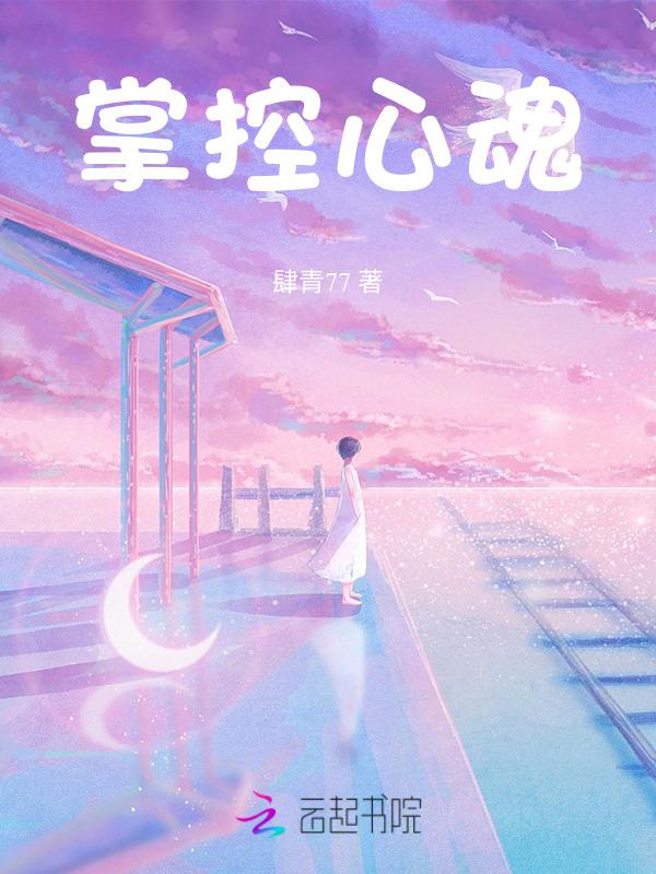 掌控意念