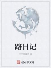 娇宠贵女飞翼全文免费