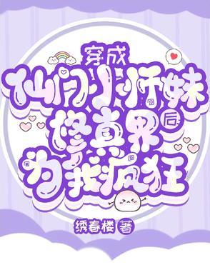 穿成仙门里的恶毒小师妹男主是谁
