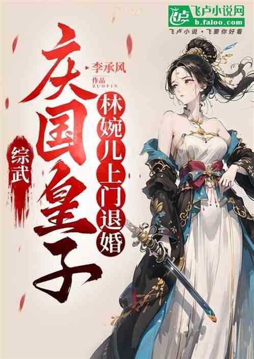 人物林婉儿
