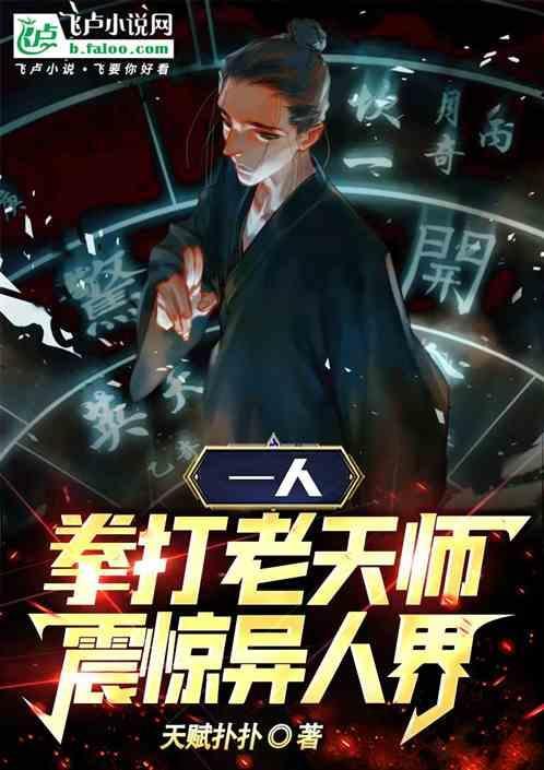 乱拳打死老师傅是什么歌
