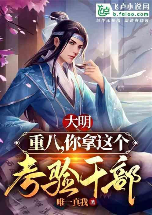 重明卫大明机密