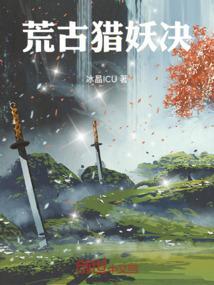 荒古剑歌百度百科