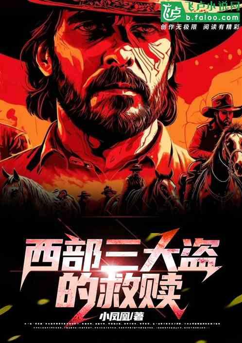 西部电影三部曲