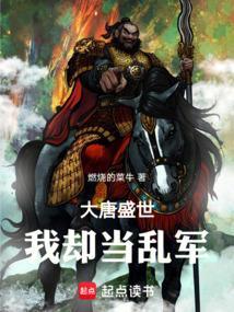 我却当乱军了