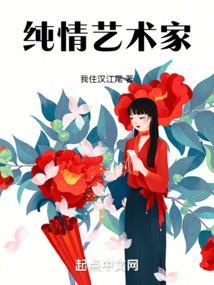 纯艺什么意思