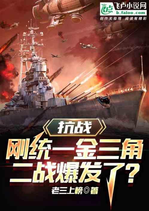 二战建立的统一战线