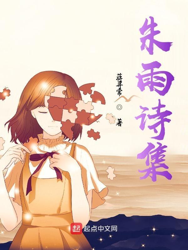 歌手朱雨静