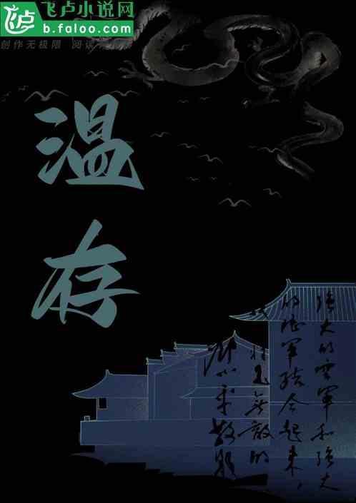 温存感情是什么意思