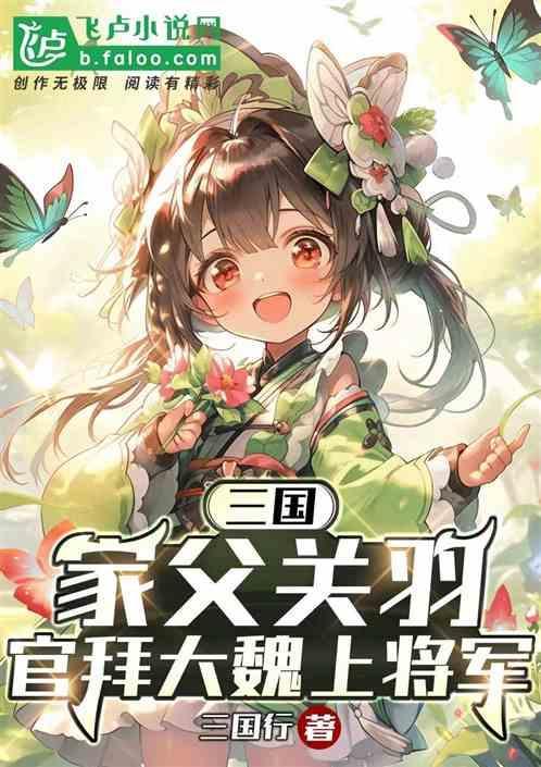 关羽的家长