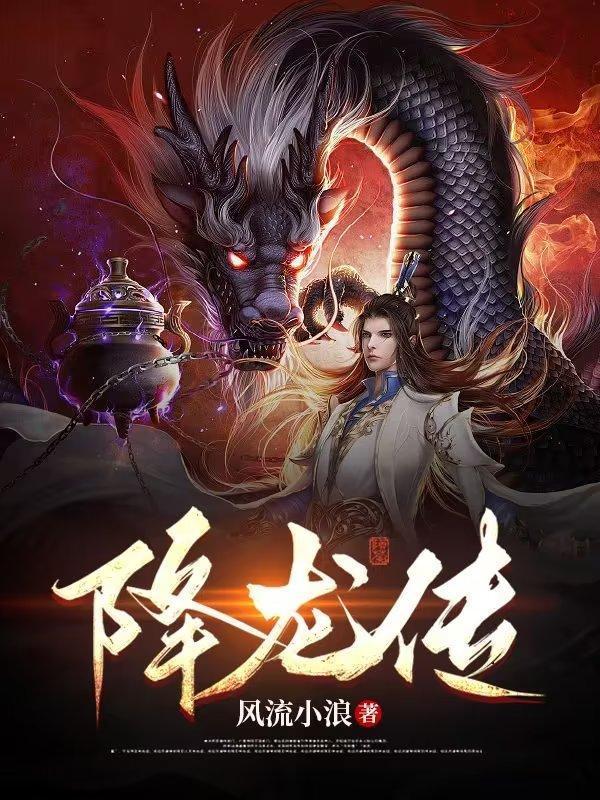 降龙传说手机版打开即玩官网直营706.官网备用12.中国