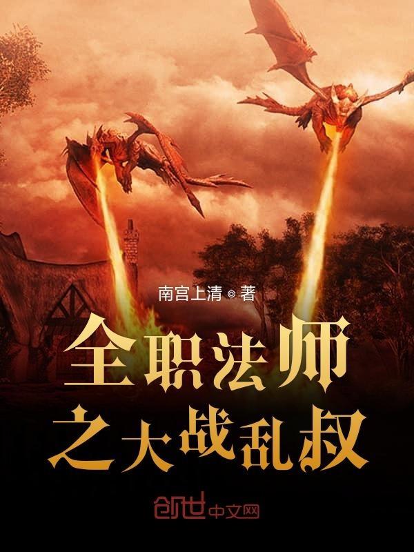 全职法师之大枭雄笔趣阁