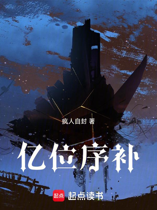 亿位以上的位数有哪些