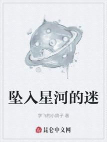 坠入星河的温柔仙句与爱情