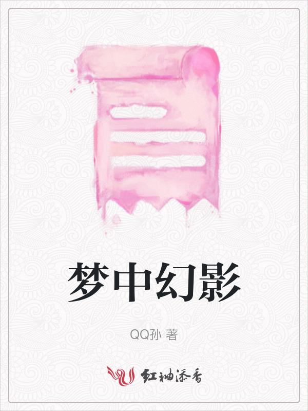 梦中幻影体验馆广州