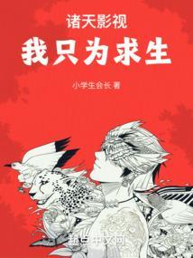 诸天影视做任务