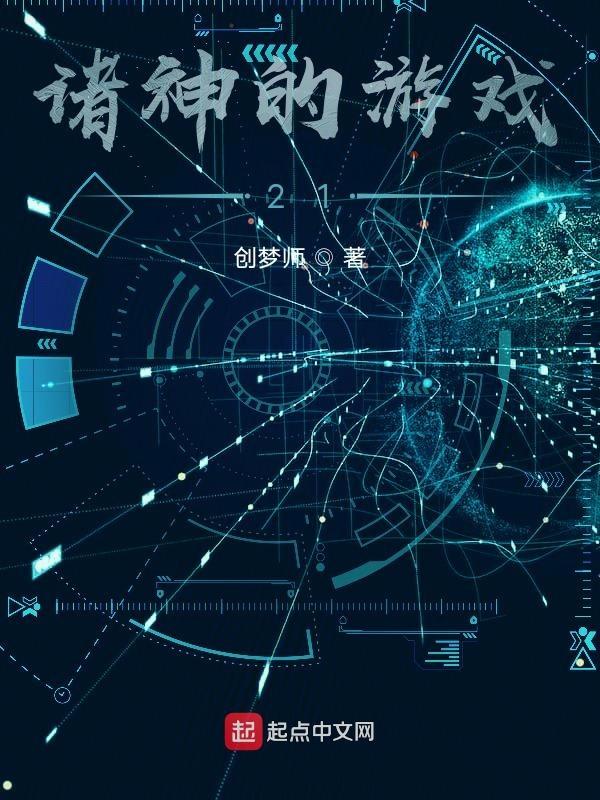 诸神的游戏福州龙舟
