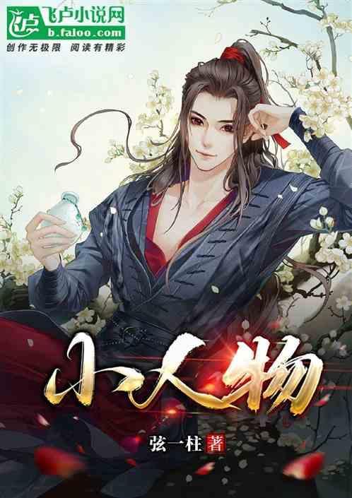 小人物大光辉作文