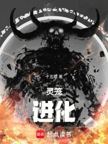 灵笼进化血幽九儿漫画