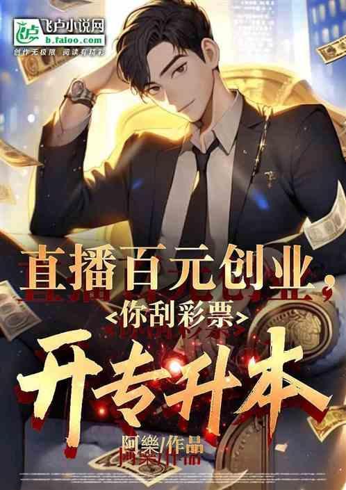 直播彩票犯法吗