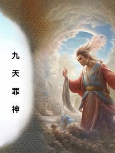 九天神皇百科百度