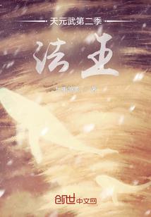 天元三部曲顺序