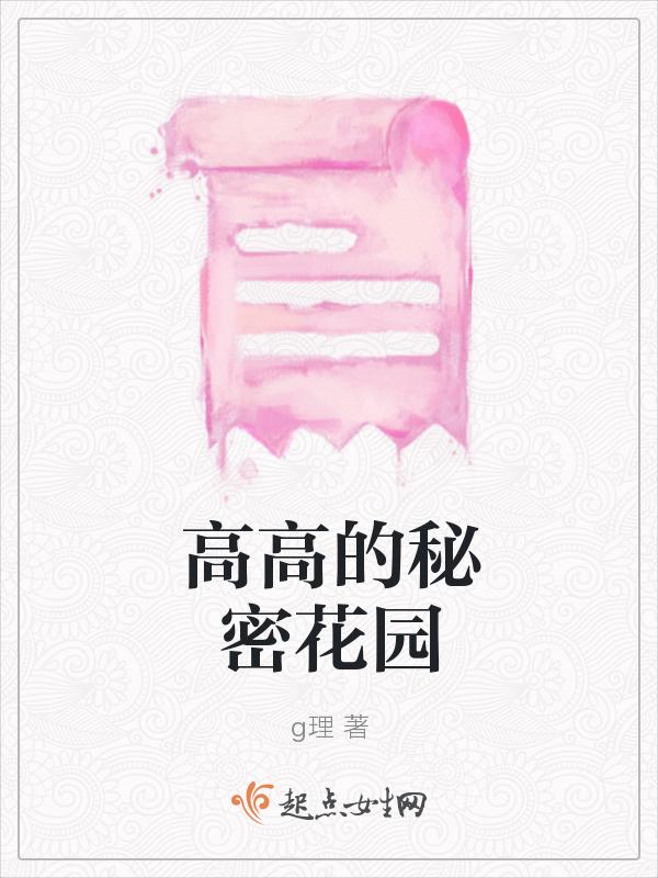 秘密花园2.6