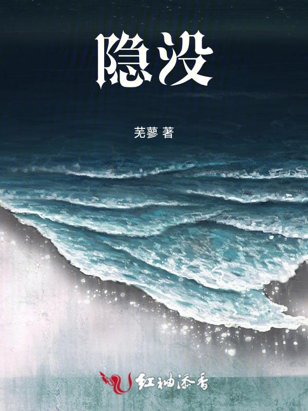 隐秘的角落