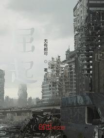 屈起后