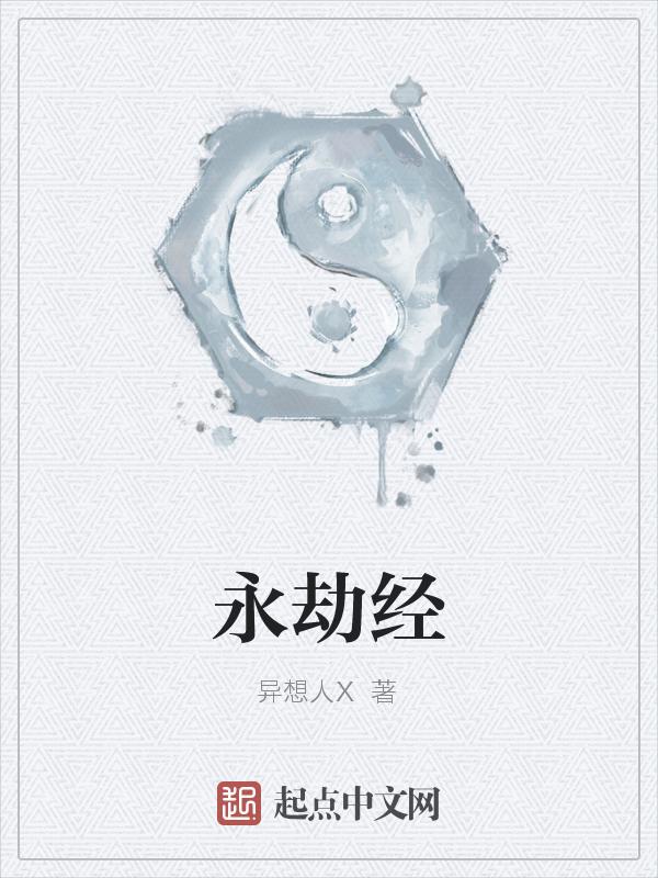 永劫经验加成有什么用