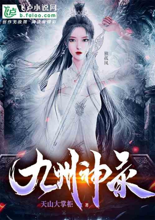 九州神魔录攻略