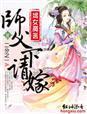 嫡女医圣全本免费
