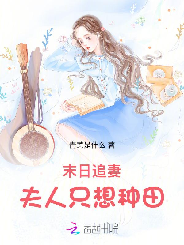 末世后