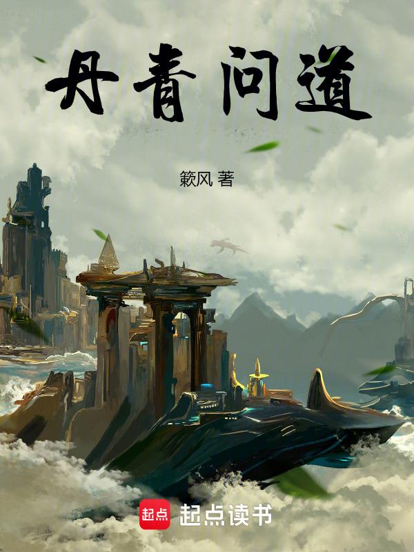 丹青古文