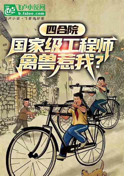 四合院的级别